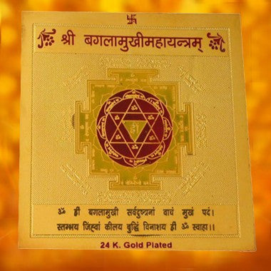 Divya Mantra Sri Baglamukhi Maha Puja Yantra - Divya Mantra