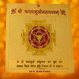 Divya Mantra Combo of Sri Panchmukhi Hanuman Puja Yantra and Shri Baglamukhi Pooja Yantra - Divya Mantra