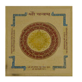 Divya Mantra Sri Shri Yantram - Divya Mantra