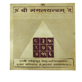 Divya Mantra Shri Mangal Yantram - Divya Mantra