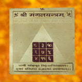 Divya Mantra Shri Mangal Yantram - Divya Mantra