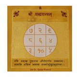 Divya Mantra Shri Chandra Yantram - Divya Mantra