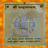 Divya Mantra Shri Chandra Yantram - Divya Mantra