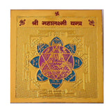 Divya Mantra Sri Mahalakshmi Puja Yantra - 3 Inches - Divya Mantra