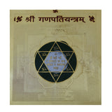 Divya Mantra Shri Ganapati Yantram - Divya Mantra