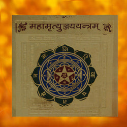 Divya Mantra Sri Mahamrityunjaya Puja Yantra - Divya Mantra