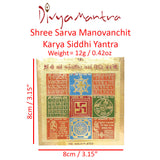 Divya Shri Sarv Manovanchhit Karya Sidhhi Puja Yantra - Divya Mantra