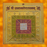 Divya Mantra Shri Santangopal Yantram - Divya Mantra