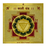 Divya Mantra Sri Kali Puja Yantra - Divya Mantra