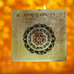 Divya Mantra Mahamrityunjaya Yantram - Divya Mantra