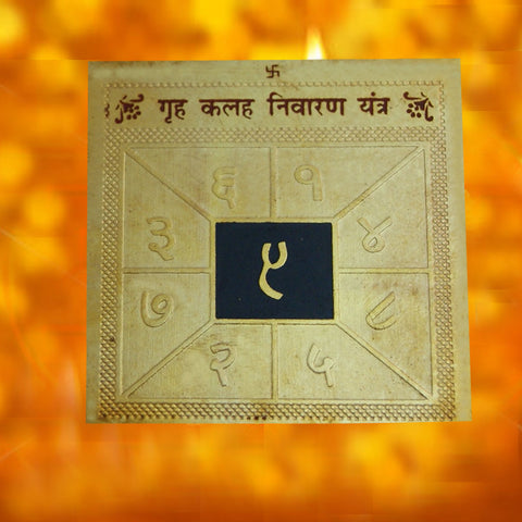 Divya Mantra Sri Gruh Kalesh Nivaran Puja Yantra - Divya Mantra