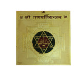 Divya Mantra Shri Ganpati Puja Yantram - Divya Mantra