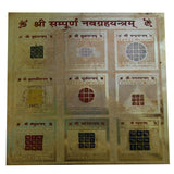 Divya Mantra Shri Sampurna Navagraha Yantram - Divya Mantra