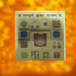 Divya Mantra Sri Sampurna Kuber Puja Yantram - Divya Mantra