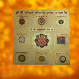 Divya Mantra Shri Sampurna Saubhagya Vardhak Yantram - Divya Mantra