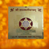Divya Mantra Shri Saraswati Yantram - Divya Mantra