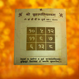 Divya Mantra Shri Bhrihaspati Yantram - Divya Mantra