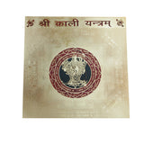 Divya Mantra Shri Kali Yantram - Divya Mantra