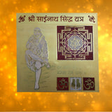 Divya Mantra Sri Sainath Siddha Puja Yantra - Divya Mantra