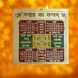 Divya Mantra Shri Pandrah Ka Puja Yantram - Divya Mantra