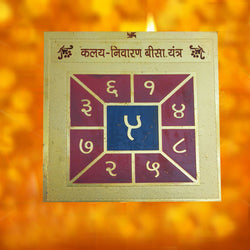 Divya Mantra Shri Kalay Nivaran Bisa Puja Yantra - Divya Mantra