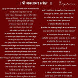 Divya Mantra Metallic Sri Bhaktambar Stotra Hindi & Sanskrit Jain Religious Chanting Repeater Akhand Jaap Machine Device Electric Box For Pooja (Puja) Room, Good Luck Prosperity Gift Item- Multicolor - Divya Mantra
