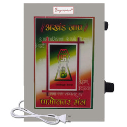 Divya Mantra Metallic Sri 15 in 1 Namokar Mantra Jain Religious Chanting Repeater Akhand Jaap Machine Device Electric Box For Mandir, Pooja (Puja) Room, Good Luck Prosperity Gift Item- Multicolor - Divya Mantra