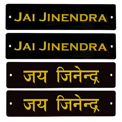 Divya Mantra Jai Jinendra Jain Home Wall Decor Sticker Entrance Hindi - English Greeting Door Symbol Temple Pooja Items Decorative Showpiece Indian Mandir Decoration Accessories Charm Black - Set Of 4 - Divya Mantra