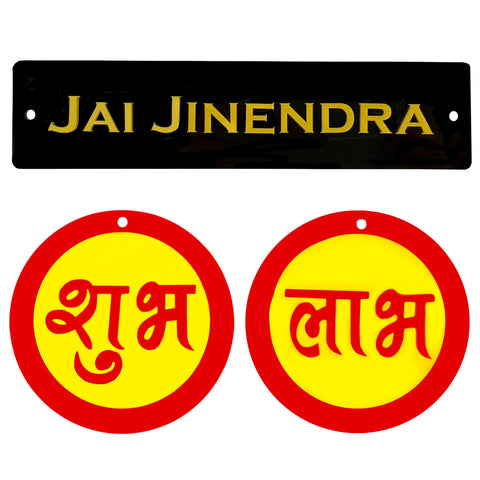 Divya Mantra Shubh Labh Jai Jinendra Jain Home Wall Decor Sticker Entrance English Greeting Door Symbol Decorative Showpiece Indian Mandir Decoration Puja Accessories Black, Red, Yellow - Set Of 2 - Divya Mantra