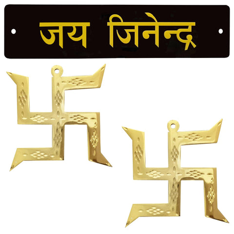 Divya Mantra Swastik Pure Brass Hanging Jai Jinendra Jain Home Wall Decor Hindi Sticker Entrance Door Symbol Pooja Items Decorative Showpiece Interior Decoration - Black, Yellow, Gold - Set of 3 - Divya Mantra