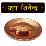 Divya Mantra Copper Vastu Plate Tortoise / Turtle Yantra Jai Jinendra Jain Home Wall Decor Hindi Sticker Entrance Door Symbol Pooja Items Decorative Showpiece Interior Decoration - Multi - Set of 2 - Divya Mantra