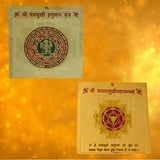 Divya Mantra Combo of Sri Panchmukhi Hanuman Puja Yantra and Shri Baglamukhi Pooja Yantra - Divya Mantra