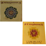 Divya Mantra Combo of Sri Baglamukhi Puja Yantra and Mahamrityunjaya Pooja Yantra - Divya Mantra